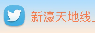新濠天地线上官网 logo
